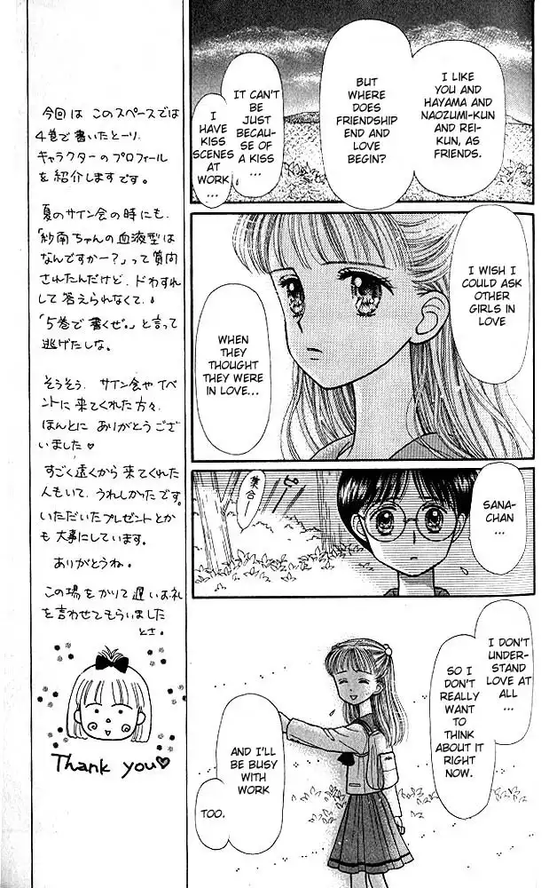 Kodomo no Omocha Chapter 24 4